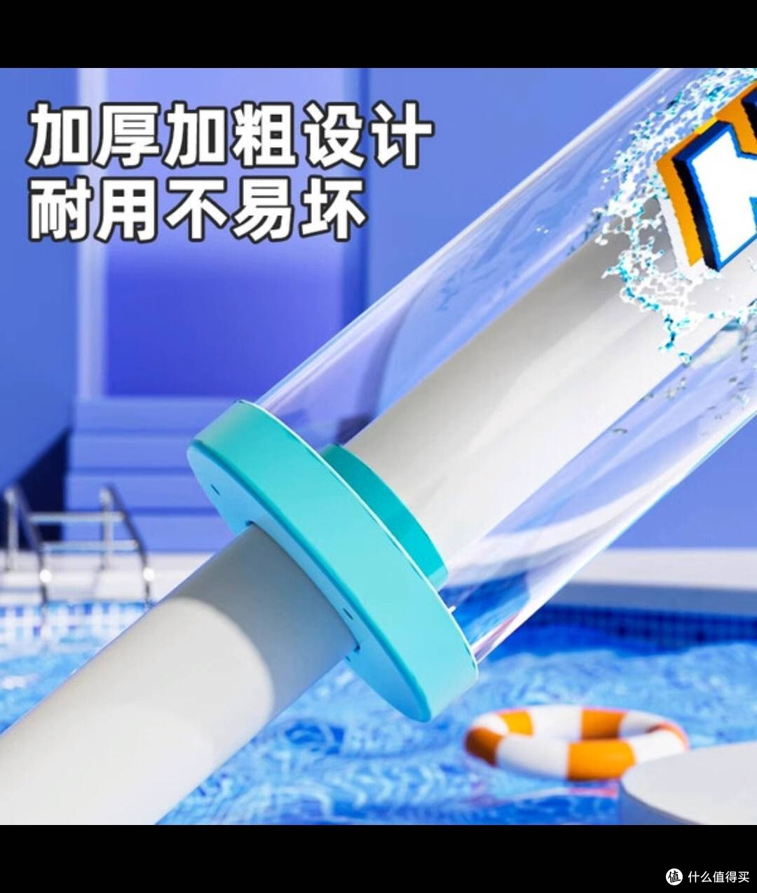 佩奇妈妈水枪：孩子泳池新宠，清凉一夏