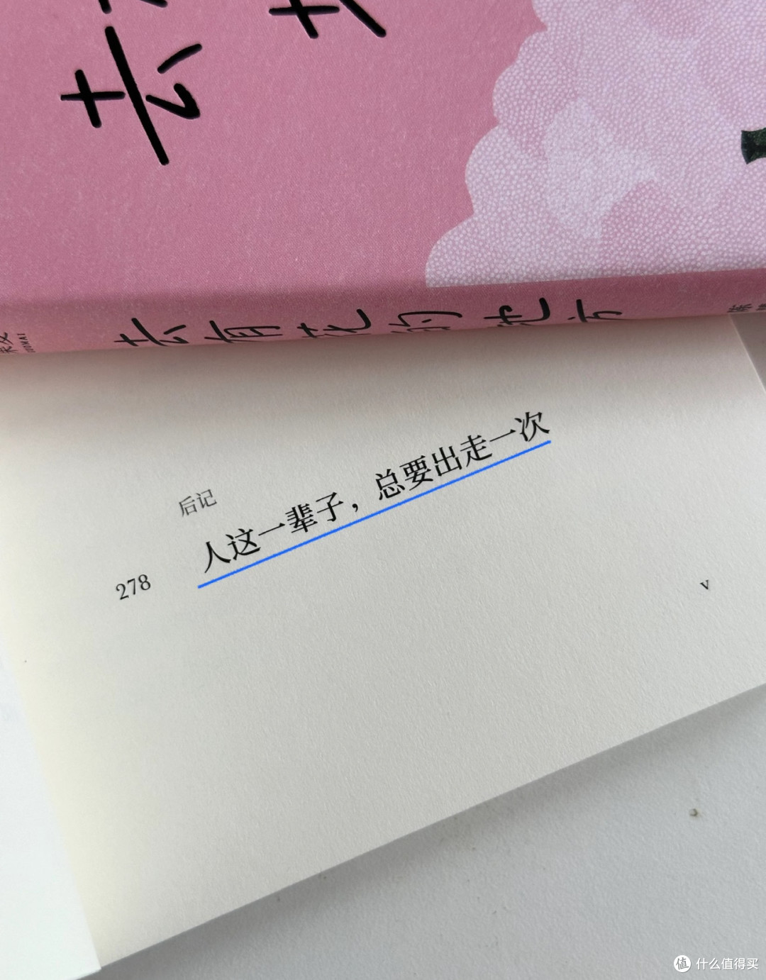 《去有花的地方》陈慧