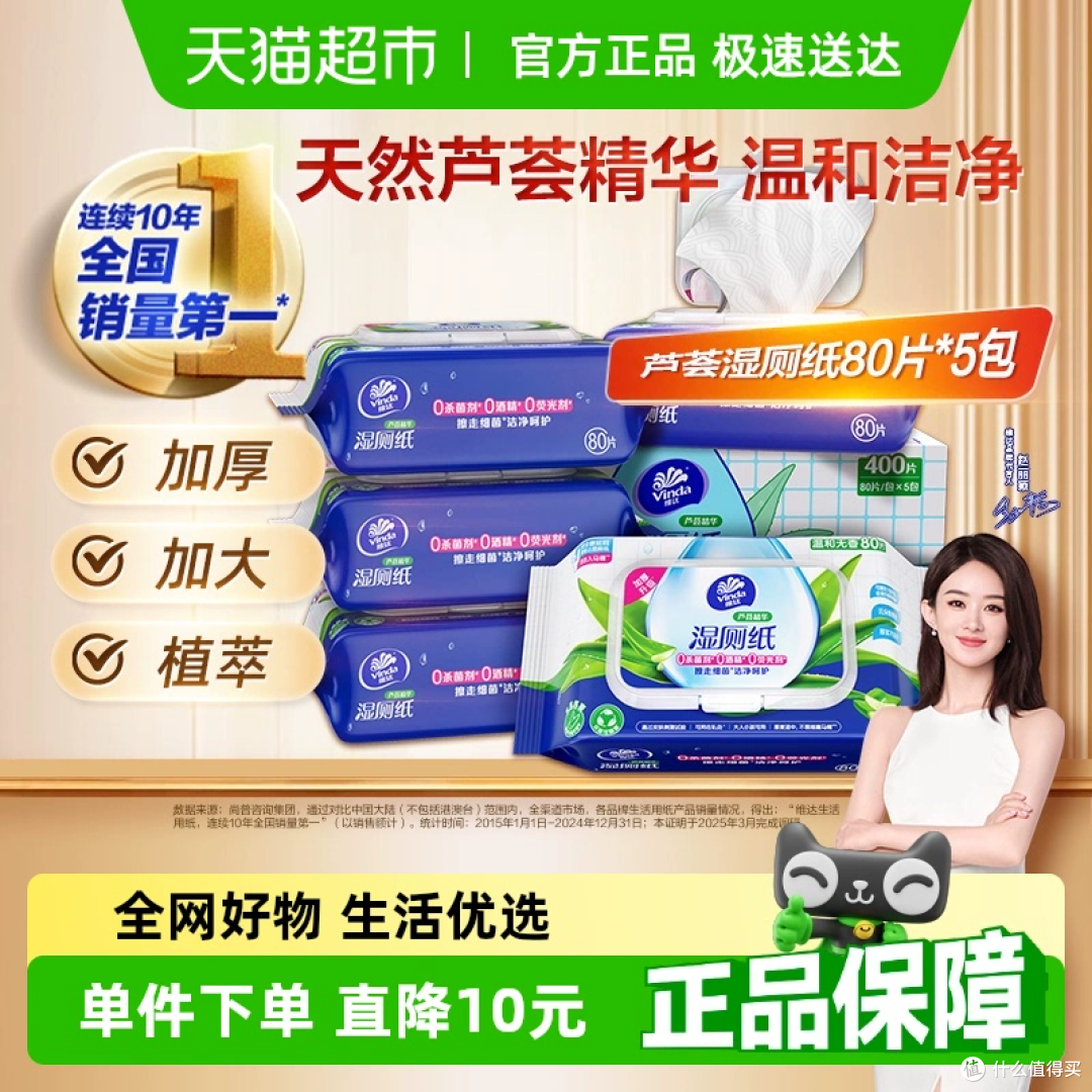 维达芦荟湿厕纸体验:如露水拂过的轻柔洁净
