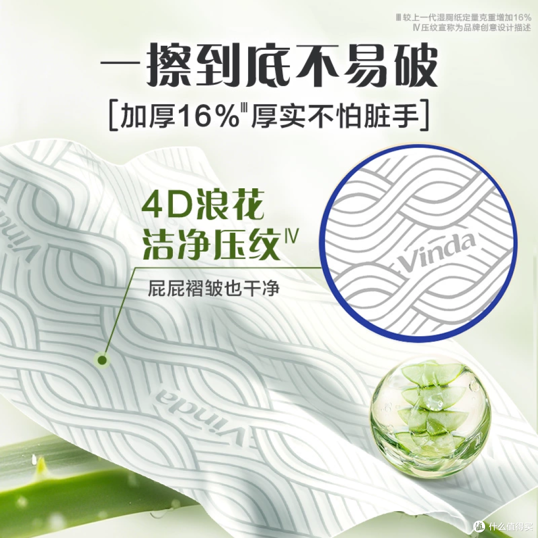 维达芦荟湿厕纸体验:如露水拂过的轻柔洁净