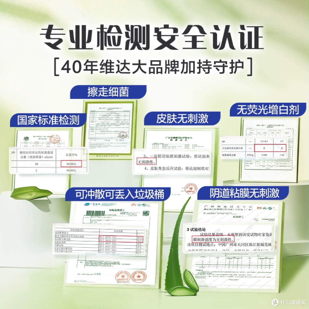 维达芦荟湿厕纸体验：如露水拂过的轻柔洁净