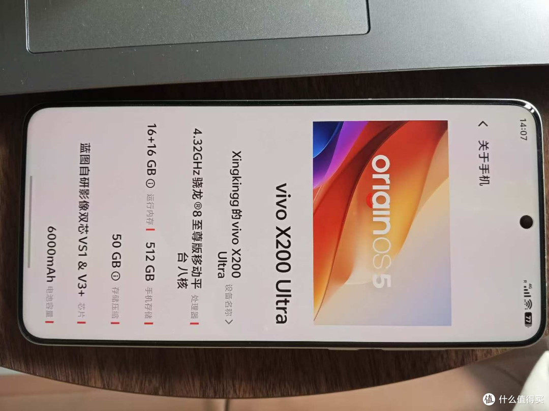 银调色vivo X200 Ultra:拍照与质感出众