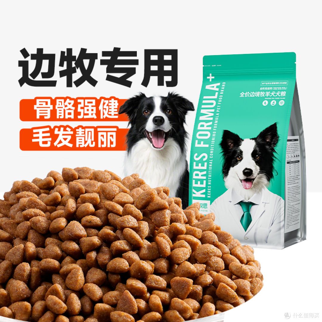2025边牧狗粮排行榜,凯锐思边牧专用狗粮怎么样?