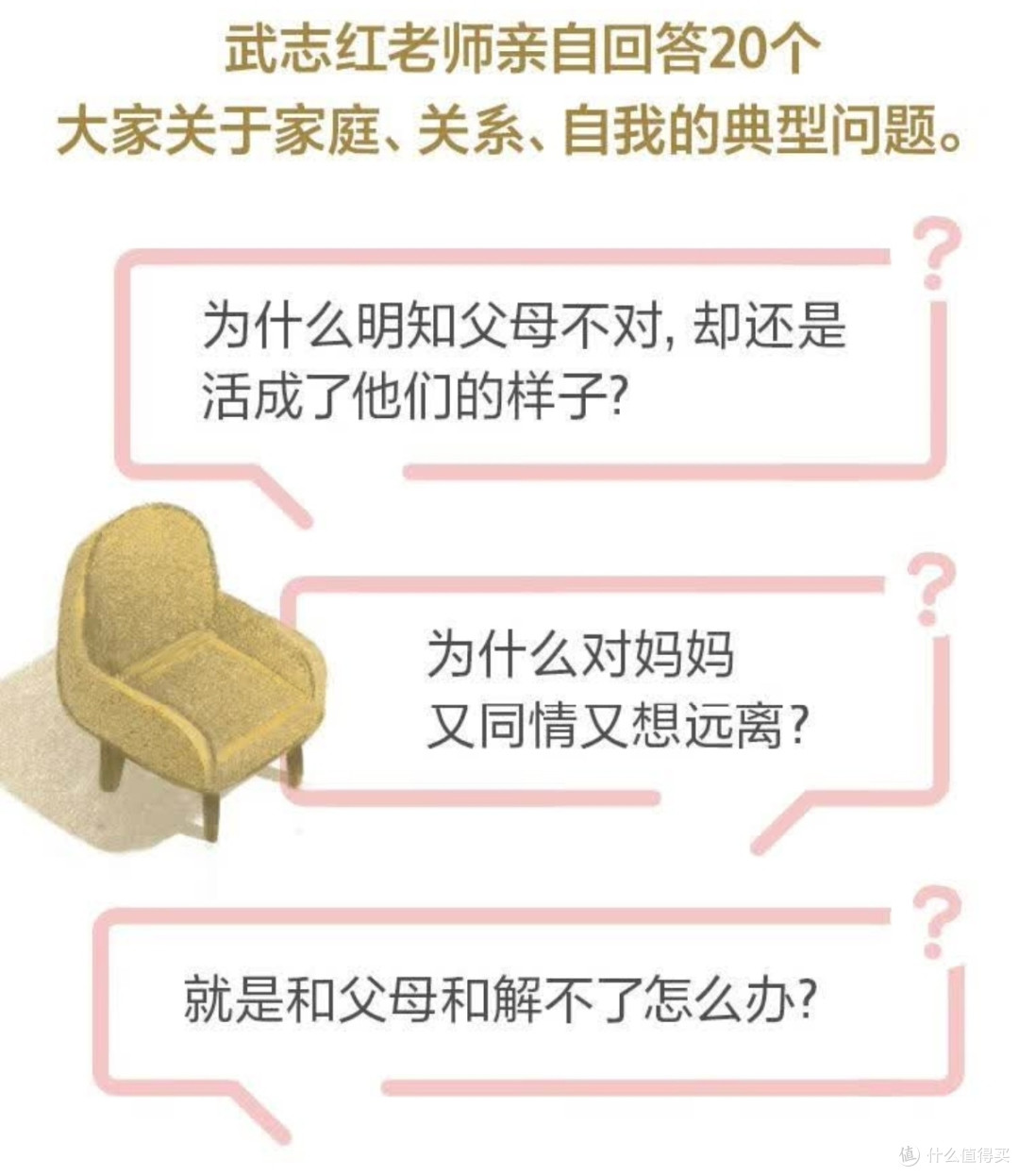 《为何家会伤人》:原来有些心结,早该解开了