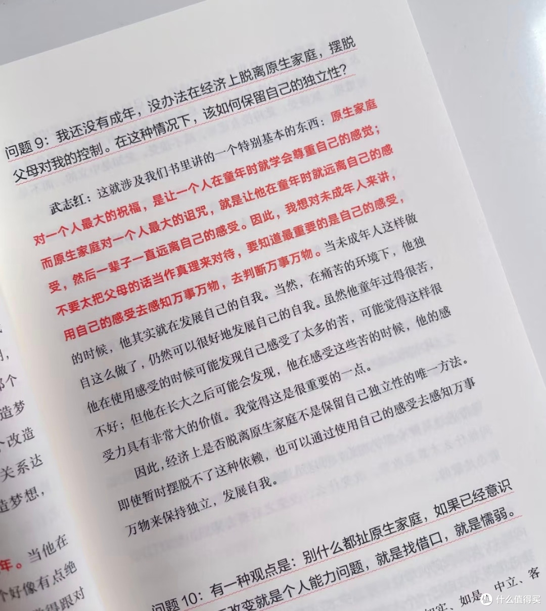 《为何家会伤人》:原来有些心结,早该解开了