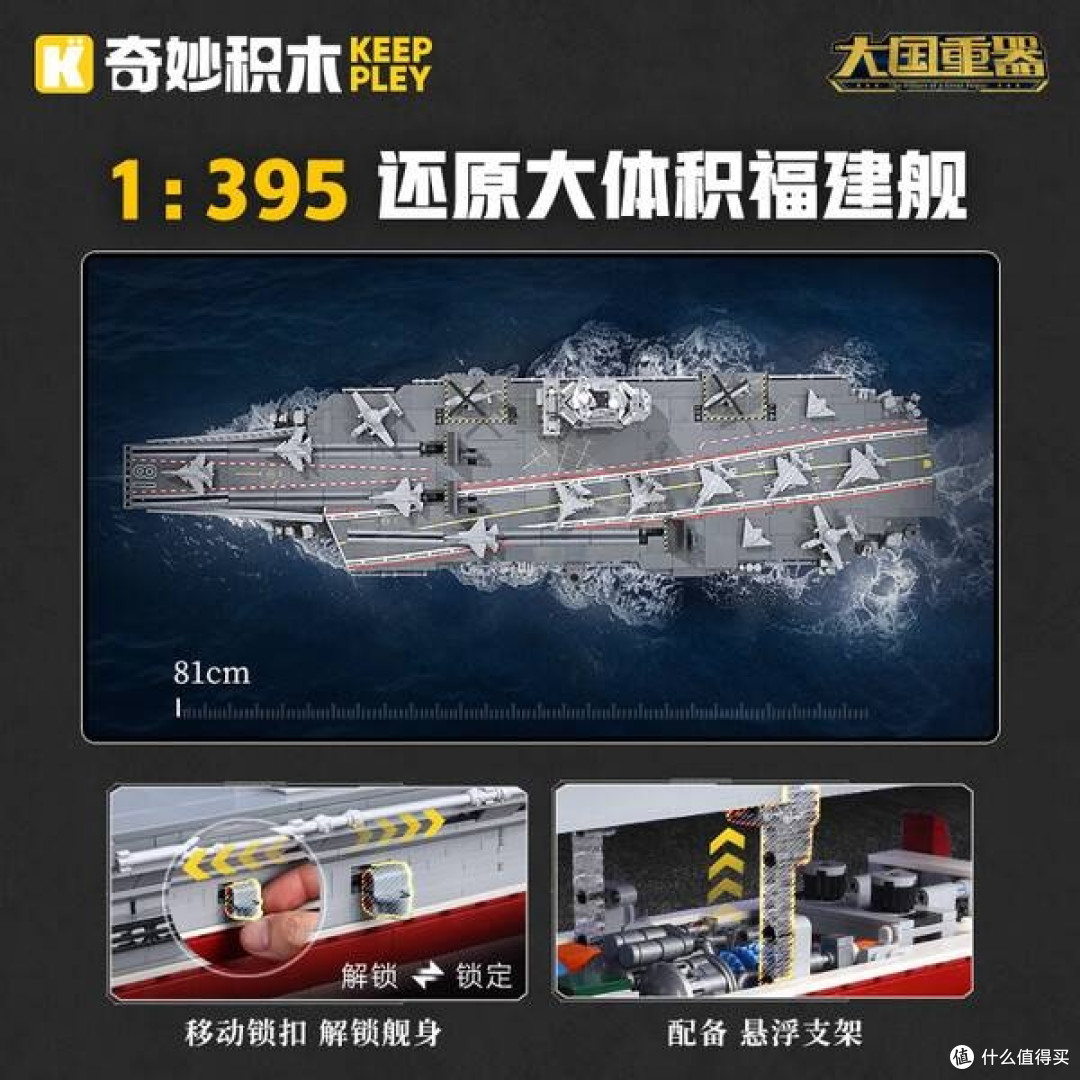 奇妙福建舰航母积木,拼装乐趣与爱国情怀的双重盛宴