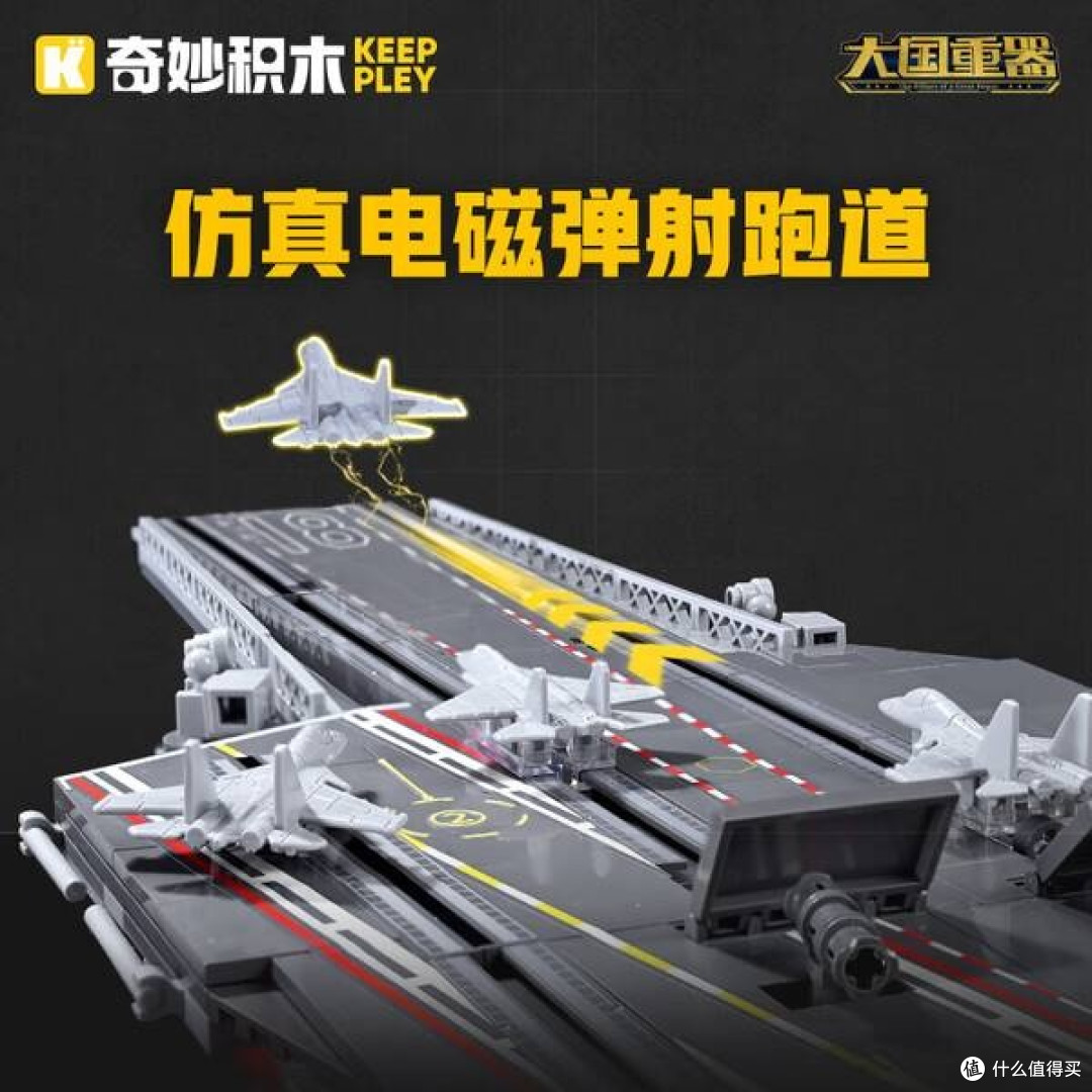 奇妙福建舰航母积木,拼装乐趣与爱国情怀的双重盛宴