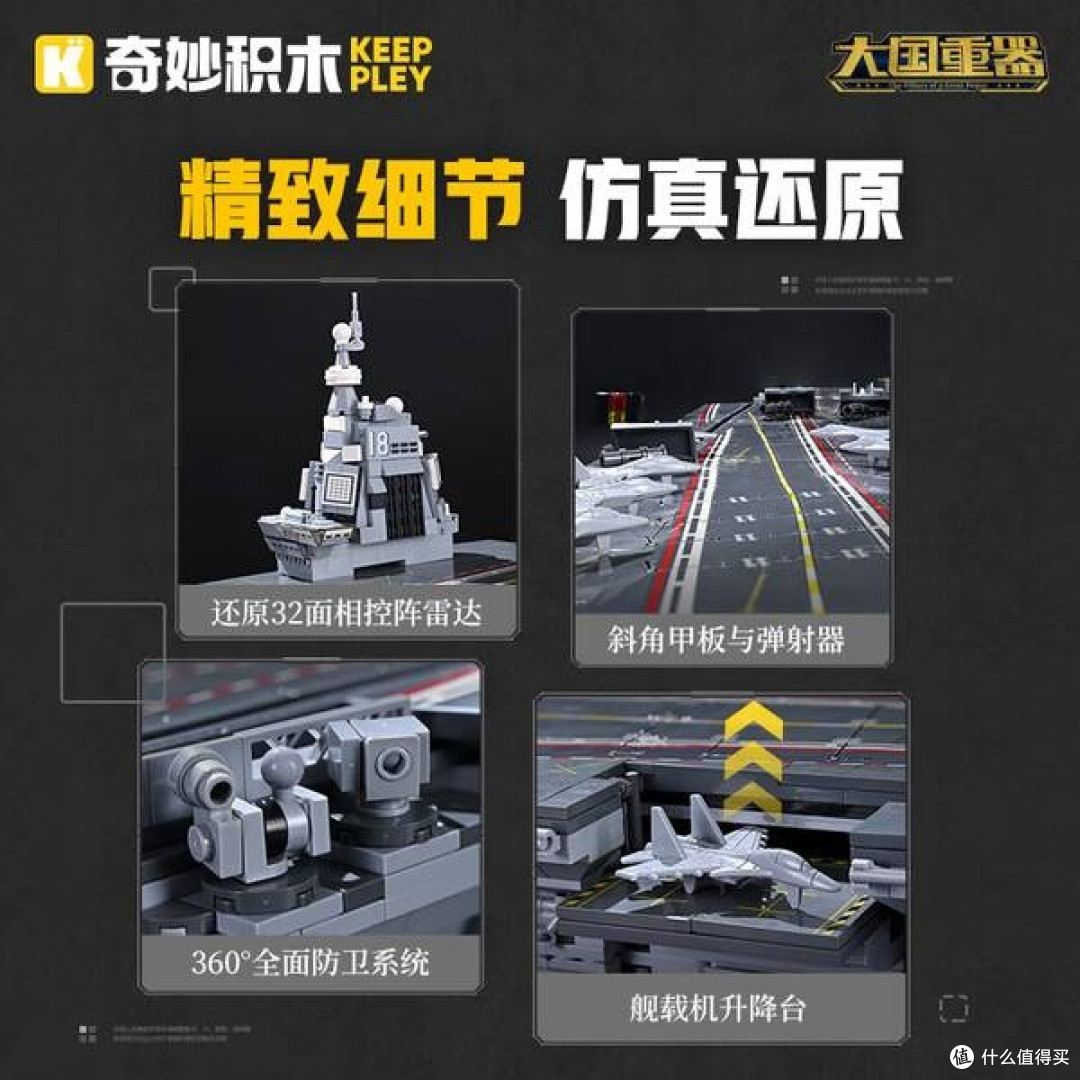 奇妙福建舰航母积木,拼装乐趣与爱国情怀的双重盛宴
