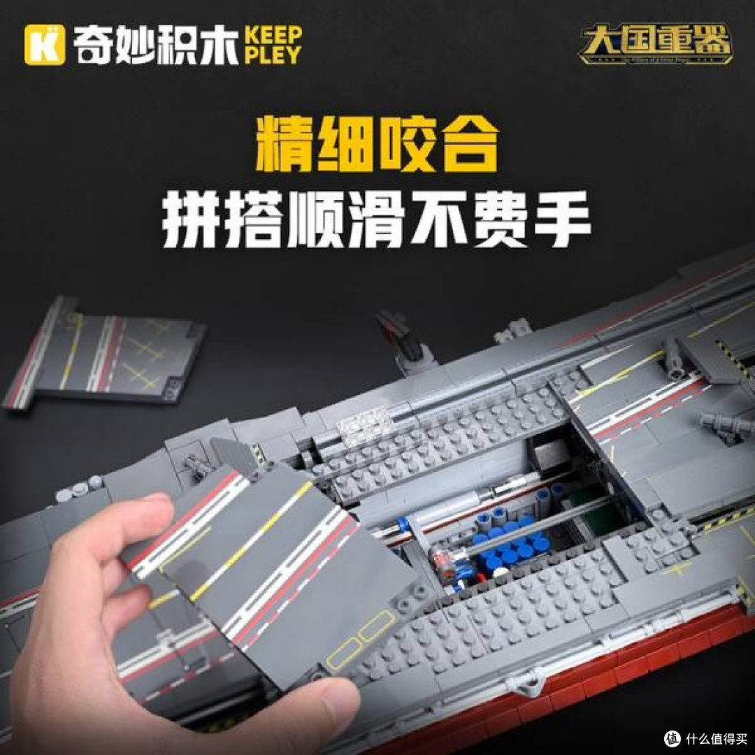 奇妙福建舰航母积木,拼装乐趣与爱国情怀的双重盛宴