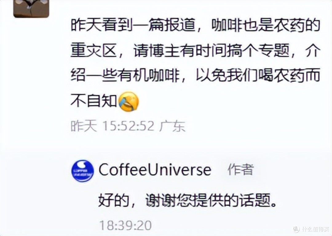 从种植到烘焙,咖啡农药残留的关键真相