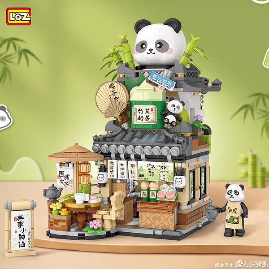 俐智1383熊猫茶舍小颗粒积木——激发想象力与动手能力的创意乐园