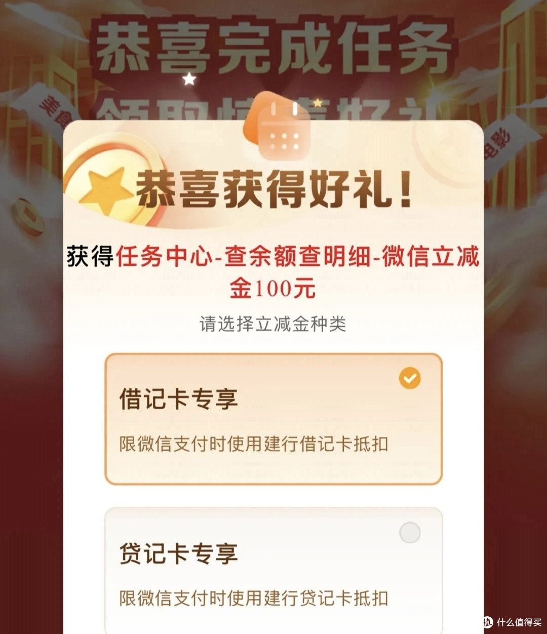 邮储100元,交行88元立减金,招行88元立减金,建行100元立减金