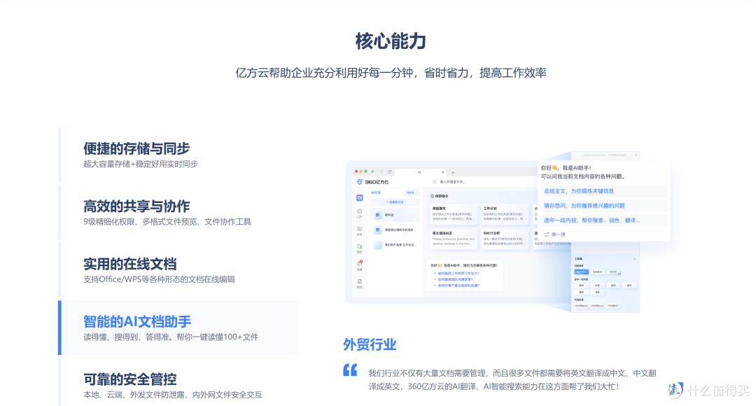 远程团队文件管理解决方案合集