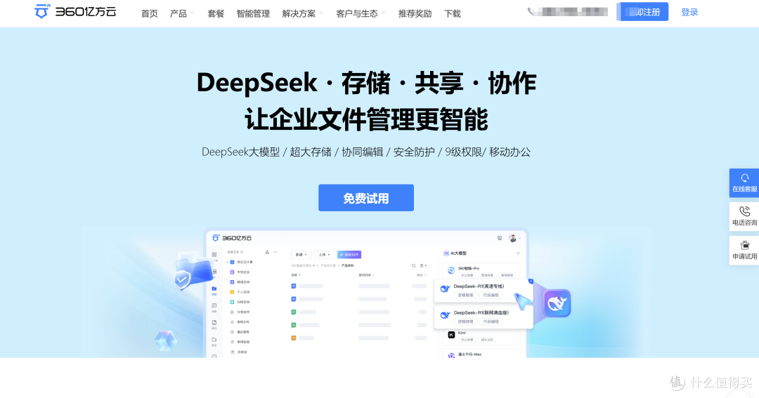远程团队文件管理解决方案合集
