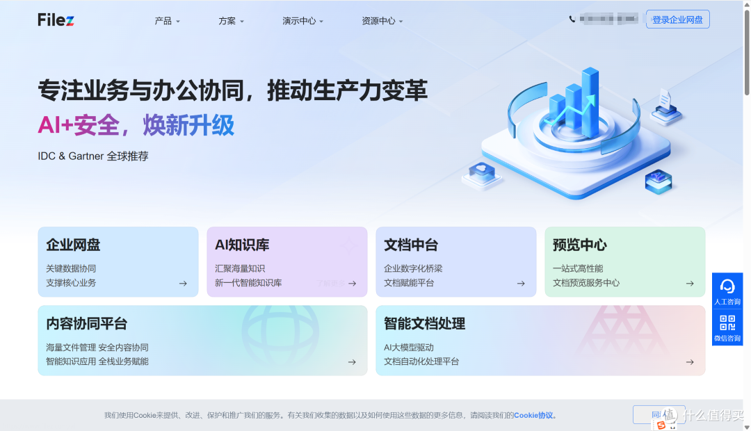 远程团队文件管理解决方案合集