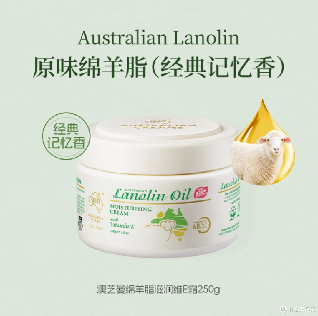 GM 澳芝曼旗舰店绵羊油面霜:肌肤的水润滋养秘籍