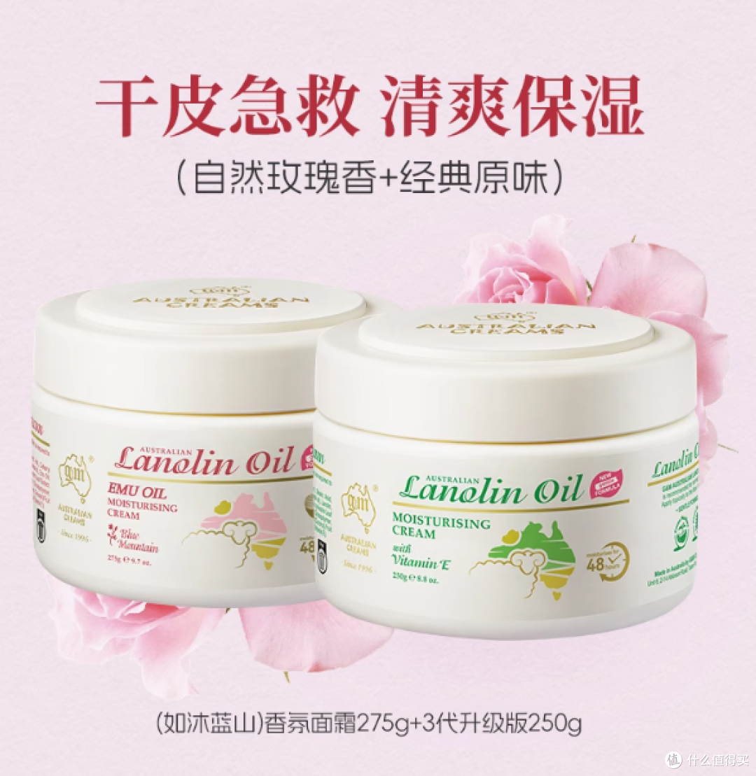 GM 澳芝曼旗舰店绵羊油面霜:肌肤的水润滋养秘籍