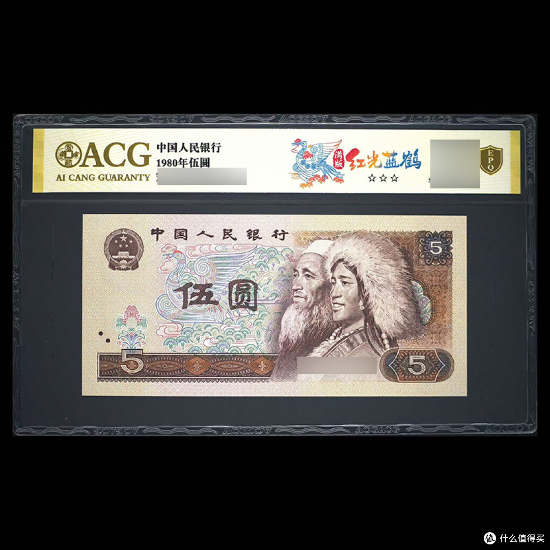 传世双辉！中藏礼册《云鹤九霄》现世双色荧光铸就四版币收藏经典