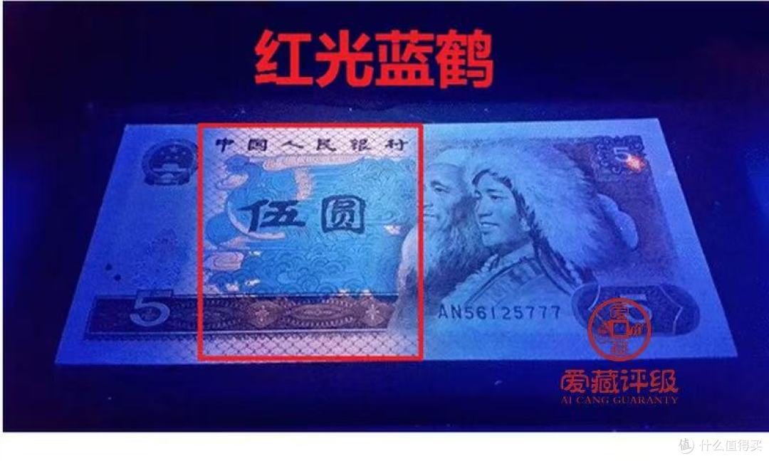 传世双辉！中藏礼册《云鹤九霄》现世双色荧光铸就四版币收藏经典