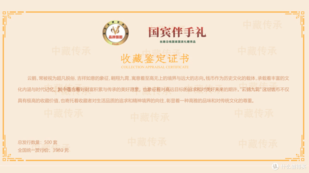 传世双辉！中藏礼册《云鹤九霄》现世双色荧光铸就四版币收藏经典