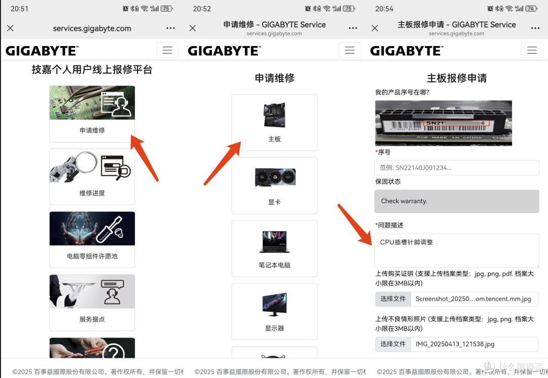 天没塌!技嘉X870主板异常损坏送修全记录(CPU 槽针脚修复)