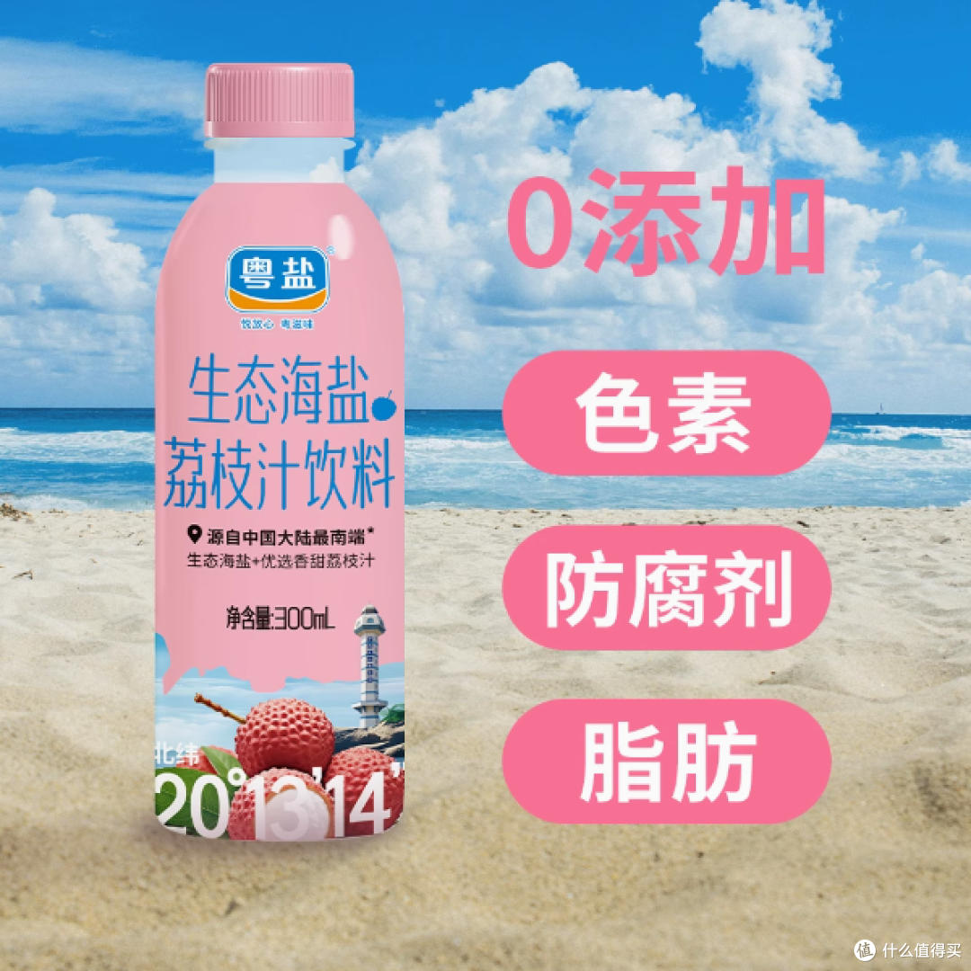 粤盐生态海盐荔枝汁饮料：咸甜交织的奇妙之饮