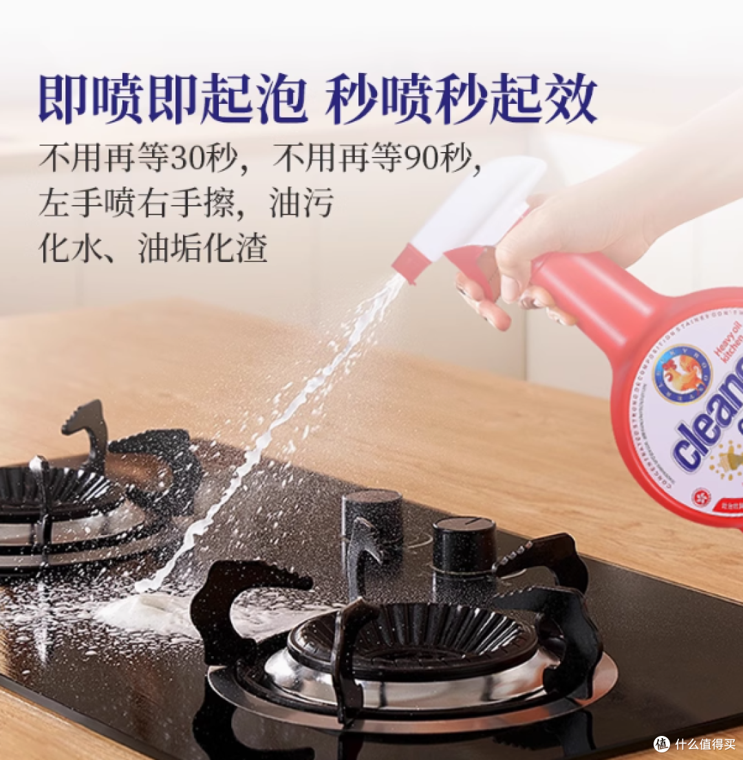 香港大公鸡油污净：家居清洁的全能神器
