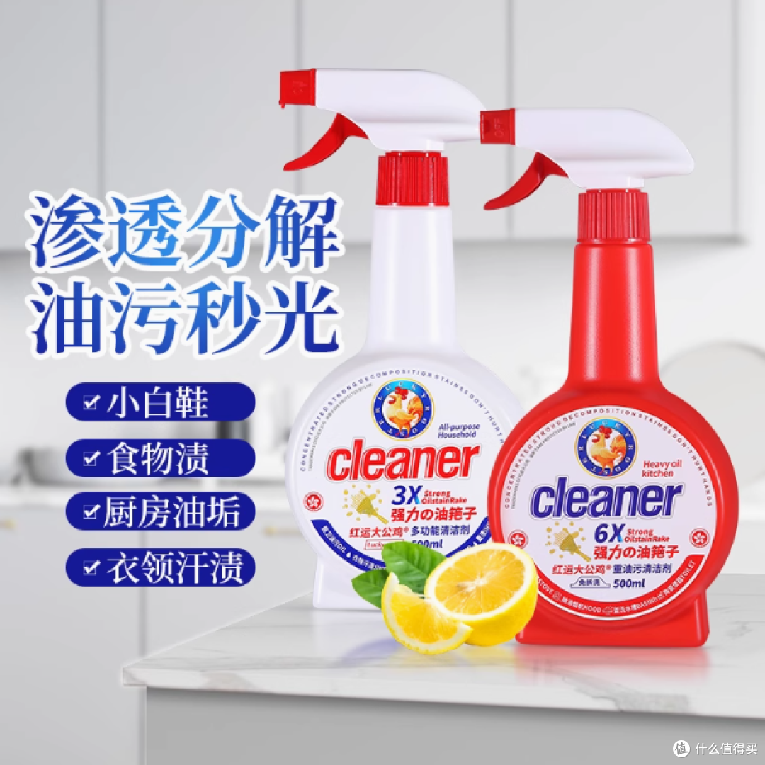 香港大公鸡油污净：家居清洁的全能神器
