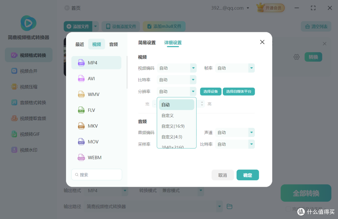 设置分辨率参数