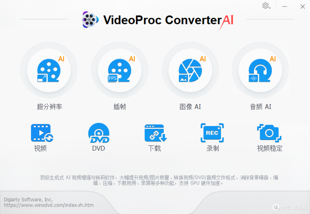 选择超分辨率