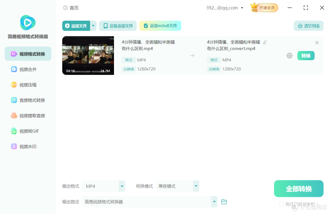 添加视频文件
