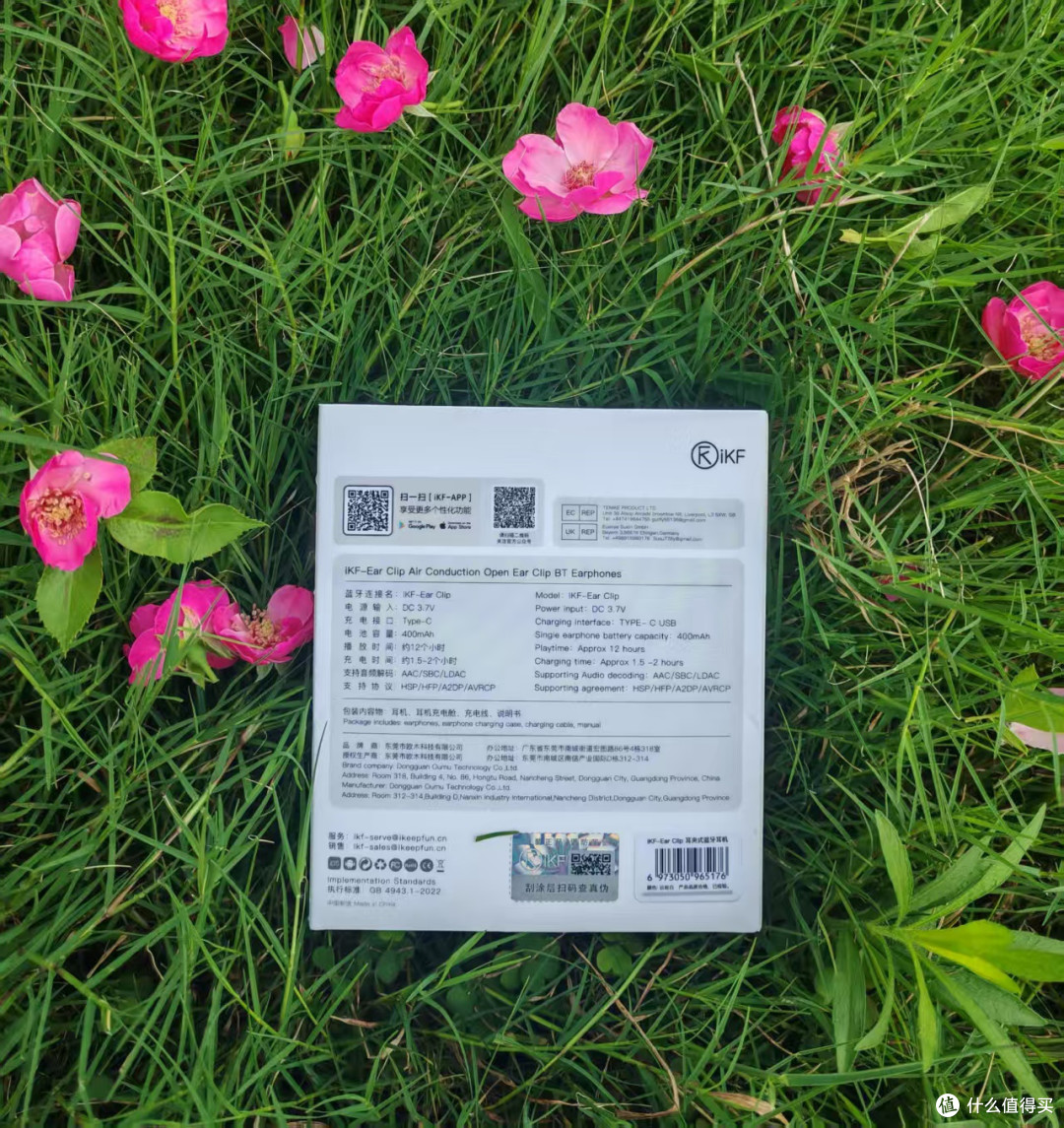 带着耳朵去流浪,我的iKF Ear Clip气传导开放式耳夹蓝牙耳机