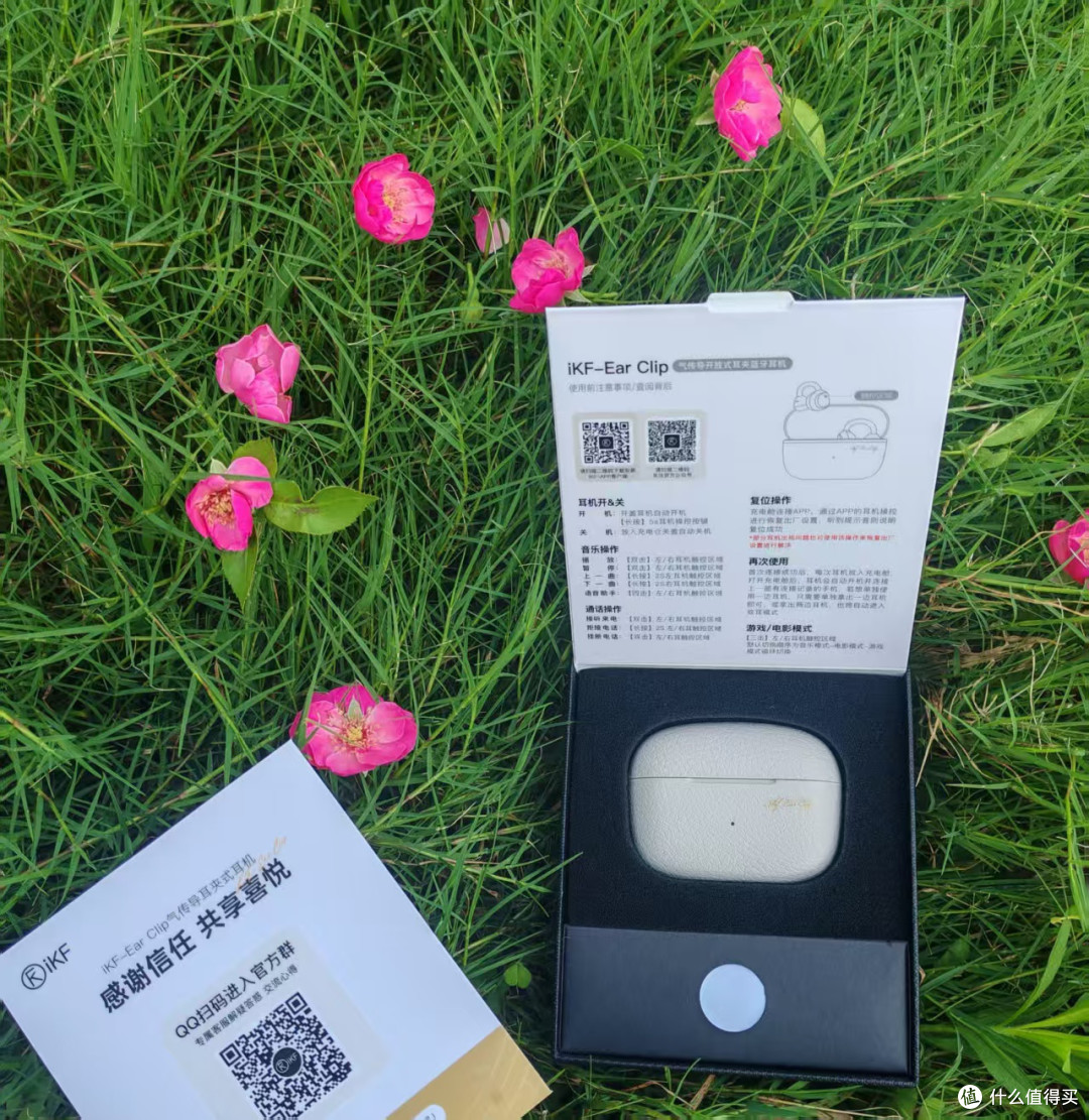带着耳朵去流浪,我的iKF Ear Clip气传导开放式耳夹蓝牙耳机