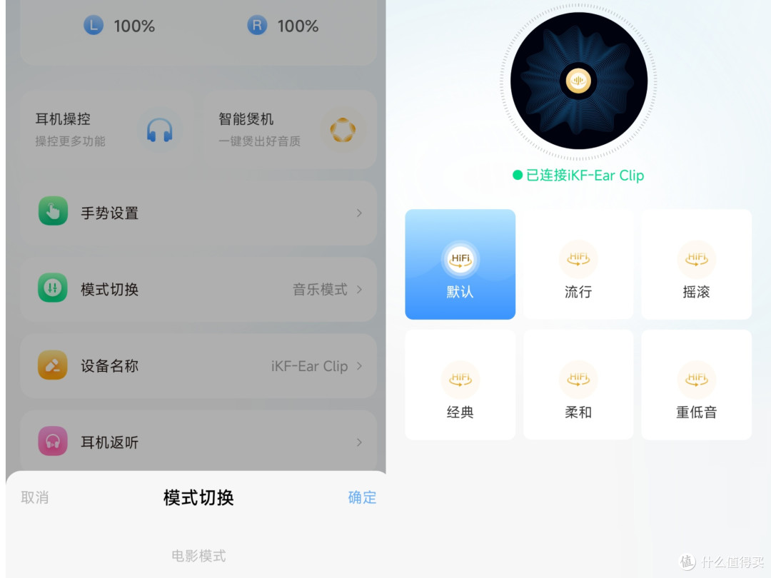 带着耳朵去流浪,我的iKF Ear Clip气传导开放式耳夹蓝牙耳机