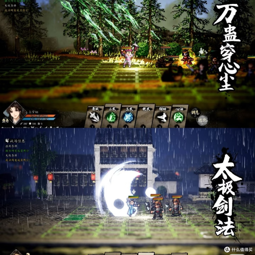 像素江湖里的快意恩仇:《逸剑风云决》为何成武侠迷新宠