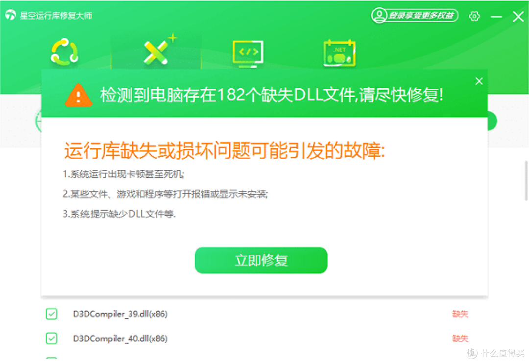 修复缺失的dll文件 MSVCP120.dll丢失怎么办 MSVCP120.dll丢失的解决方法