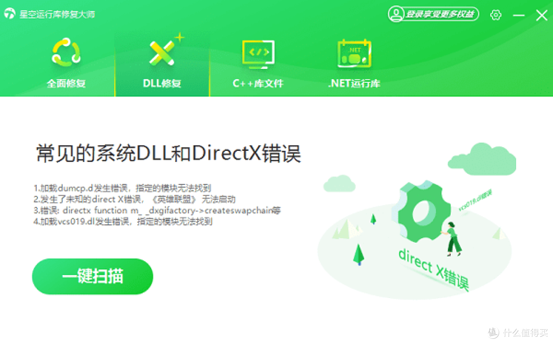扫描dll文件