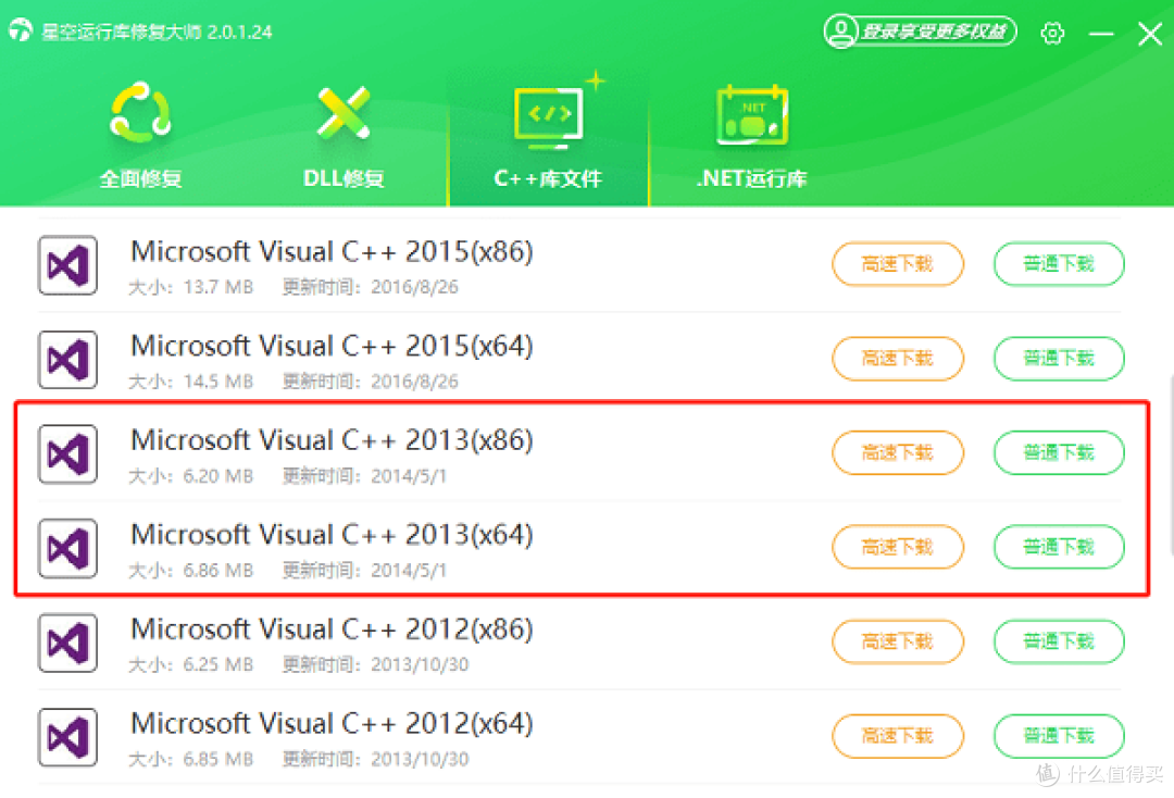 安装Microsoft Visual C++ Redistributable MSVCP120.dll丢失怎么办 MSVCP120.dll丢失的解决方法