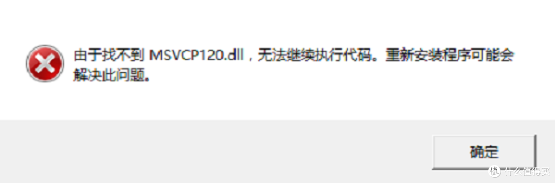 了解MSVCP120.dll MSVCP120.dll丢失怎么办 MSVCP120.dll丢失的解决方法