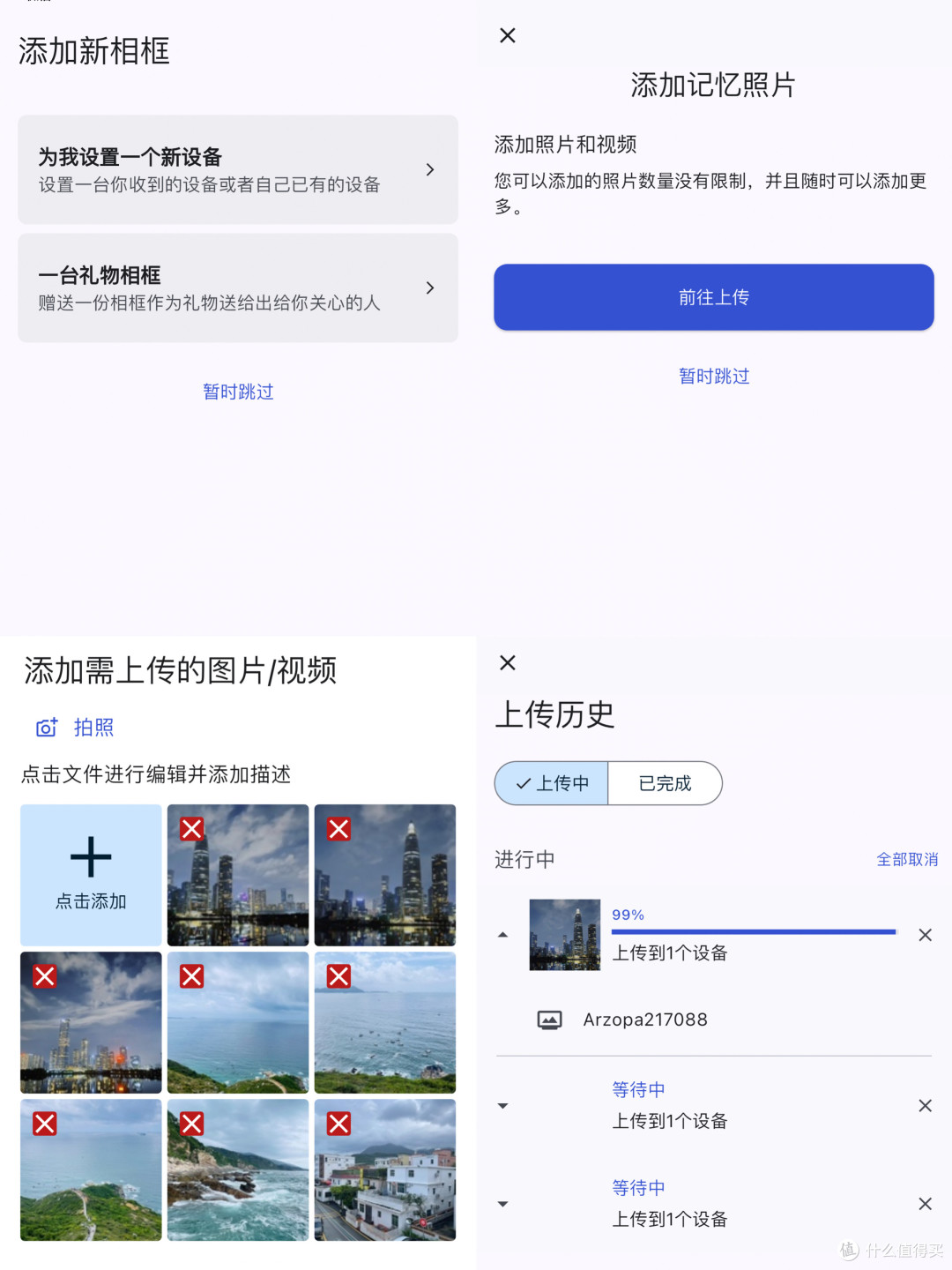 把回忆装进相框，把心意送给重要的人 | ARZOPA数码相框体验分享