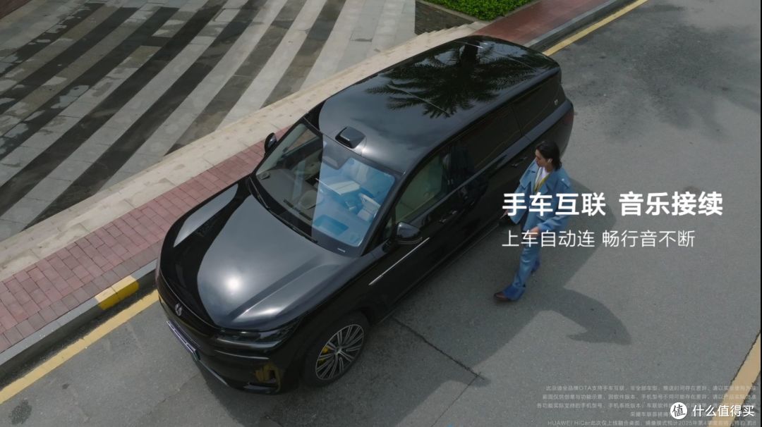 比亚迪联合国内主流手机品牌,共创手车互联智能新场景