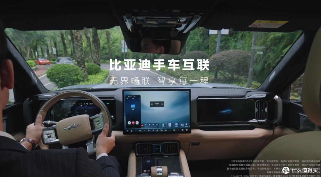 比亚迪联合国内主流手机品牌,共创手车互联智能新场景