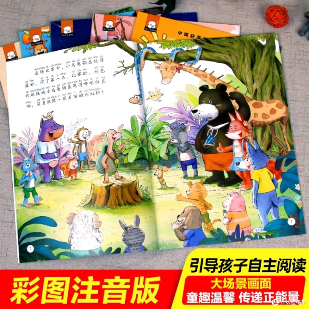 名家绘本:书架上的“魔法钥匙”
