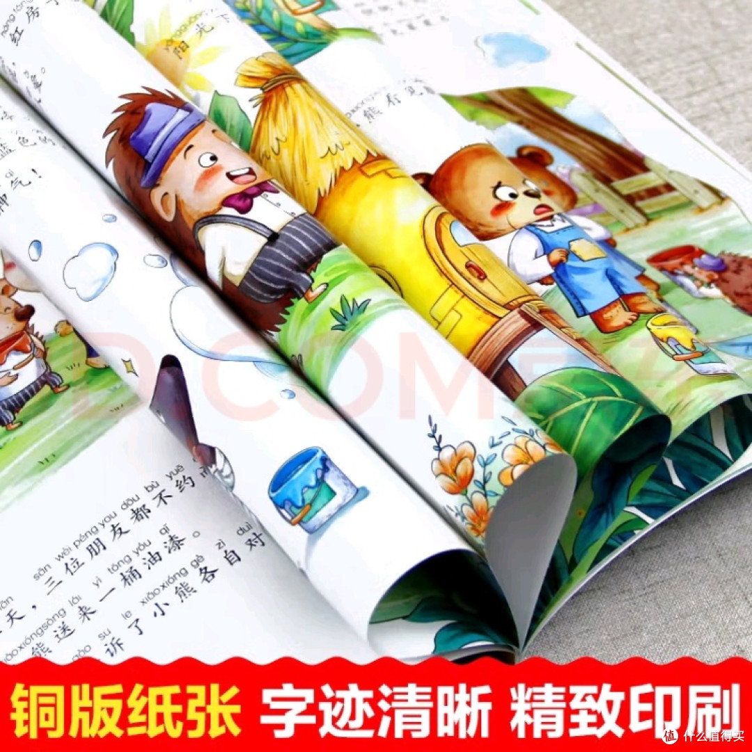 名家绘本:书架上的“魔法钥匙”