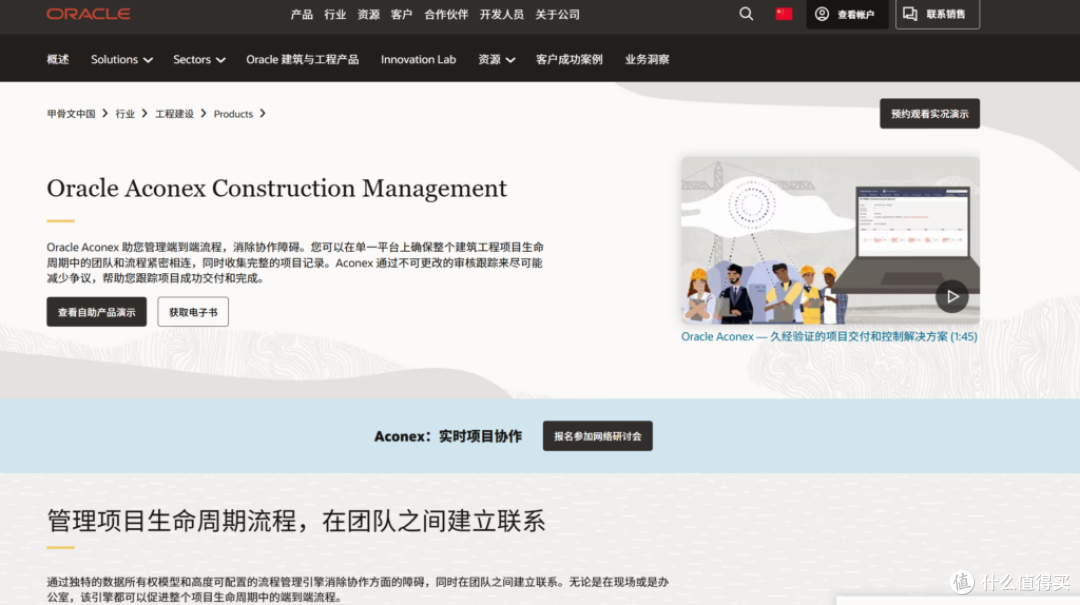 2025年9款施工管理软件功能与适用场景解析