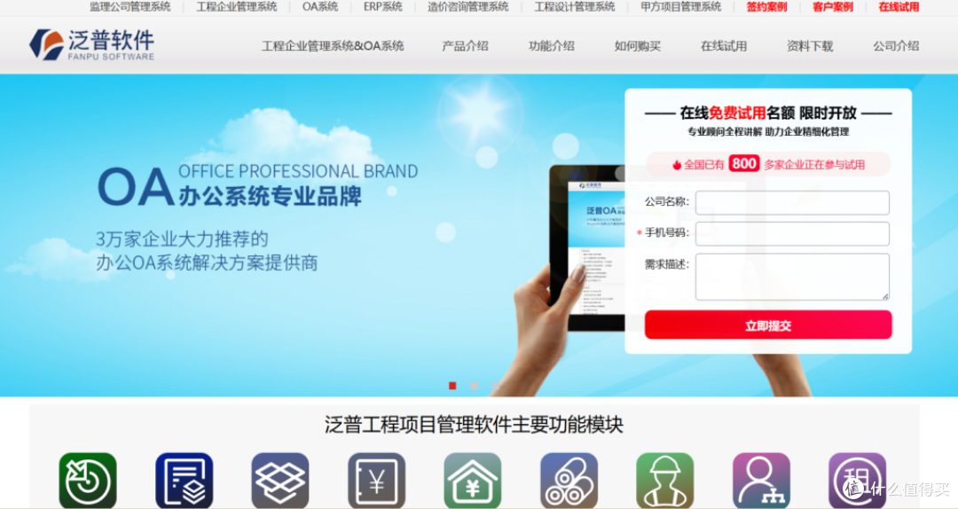装修设计施工管理系统使用对比:8款分享