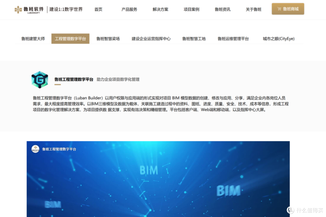 2025年工程项目管理软件排名：对比10大主流工程项目管理平台