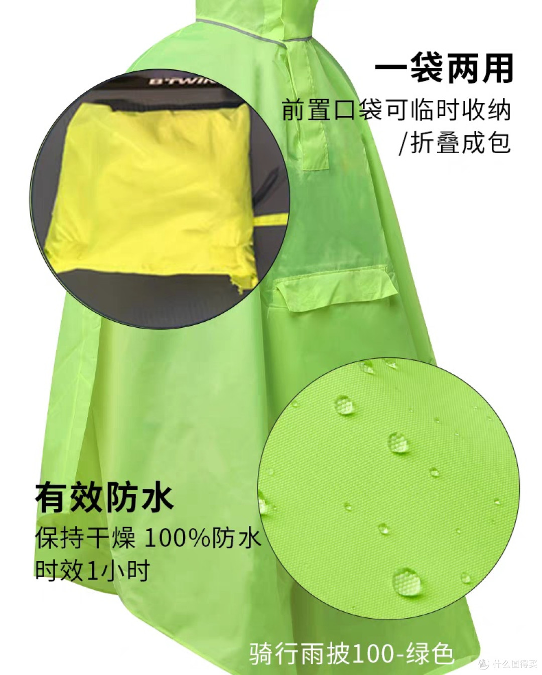 迪卡侬OVUB雨衣套装:多功能防护