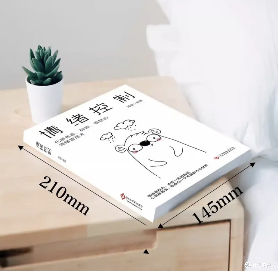 掌控情绪,做自己的主人!