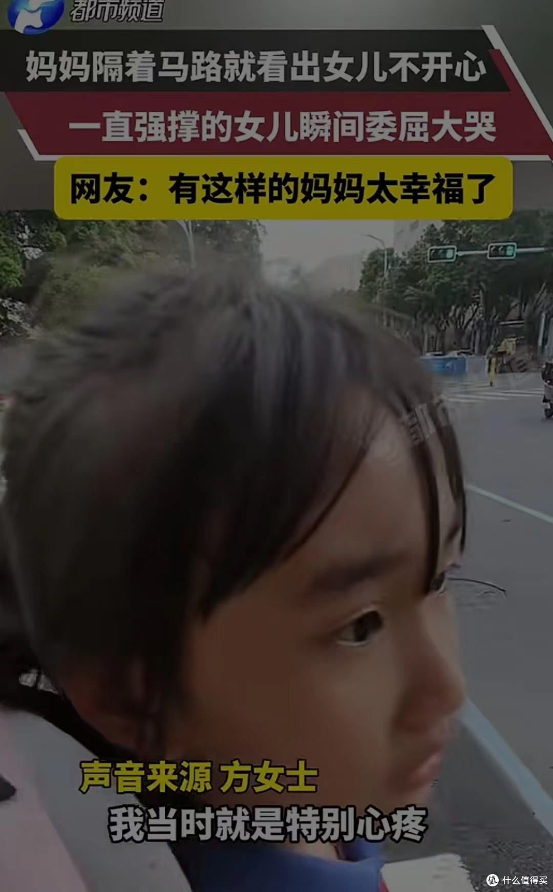 为啥宝宝被妈妈打骂后还求抱抱?妈妈隔着马路也能看出女儿不开心